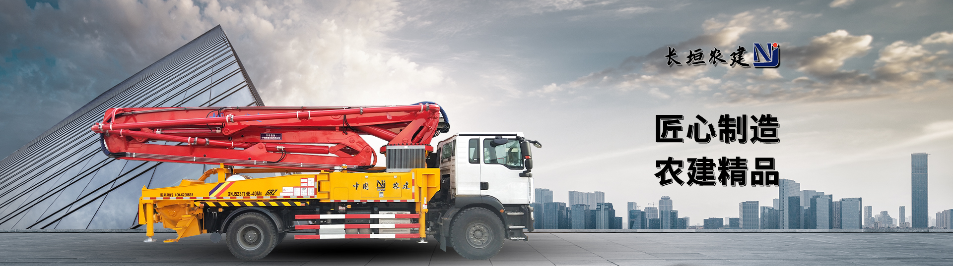 小型泵車(chē),混凝土泵車(chē),小型混凝土泵車(chē),混凝土泵,泵車(chē)價(jià)格,混凝土泵車(chē)價(jià)格,長(zhǎng)垣農(nóng)建